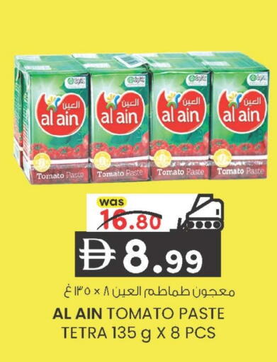 Tomato available at Safa Hyper in UAE - Al Ain