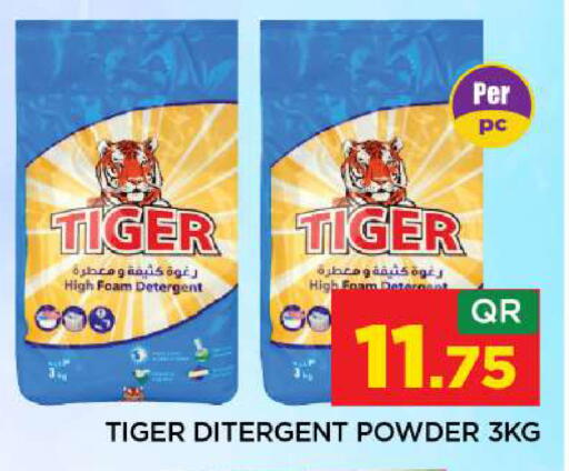 available at شوب اند سمايل هايبرماركت in قطر - الريان