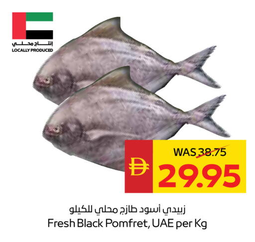 available at SPAR Hyper Market  in UAE - Ras al Khaimah