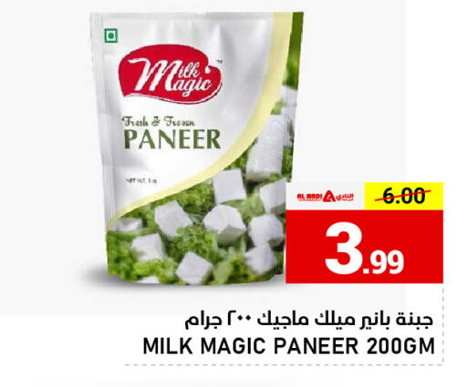 available at AL NADI HYPERMARKET in UAE - Sharjah / Ajman