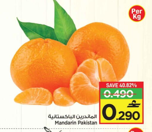 Mandarin from Pakistan available at MARK & SAVE in Oman - Muscat