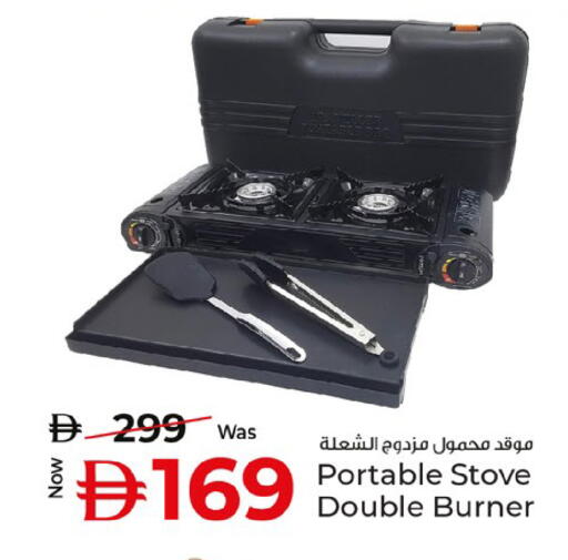 available at كنز هايبرماركت in الإمارات العربية المتحدة , الامارات - الشارقة / عجمان