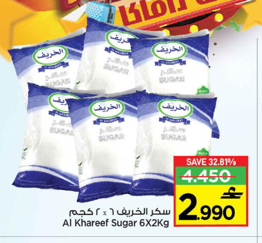 available at Sultan Center  in Oman - Muscat