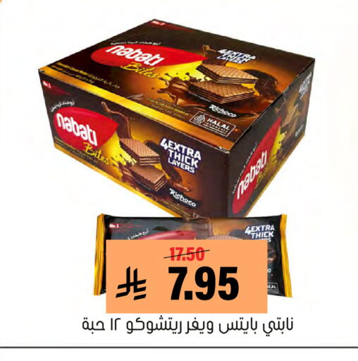 available at Al Amer Market in KSA, Saudi Arabia, Saudi - Al Hasa