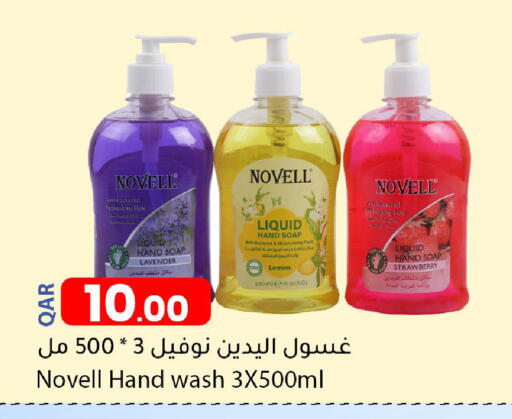 Lemon Strawberry available at دانا ماركت in قطر - الريان