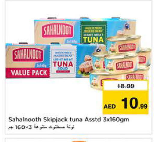 available at لاست تشانس in الإمارات العربية المتحدة , الامارات - ٱلْفُجَيْرَة‎