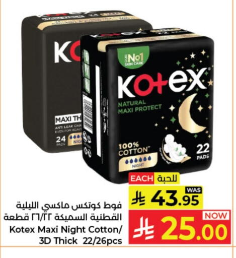 available at كبايان هايبرماركت in مملكة العربية السعودية, السعودية, سعودية - جدة