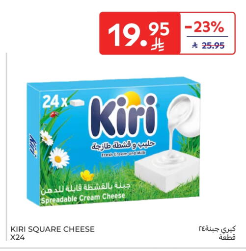 available at كارفور ماركت in مملكة العربية السعودية, السعودية, سعودية - الخبر‎