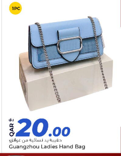 available at روابي هايبرماركت in قطر - الشحانية