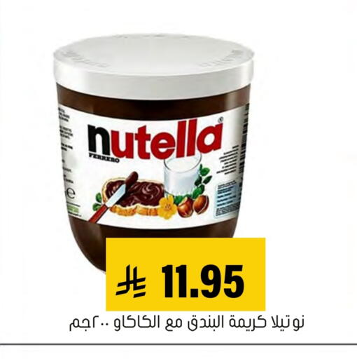 available at العامر للتسوق in مملكة العربية السعودية, السعودية, سعودية - الأحساء‎