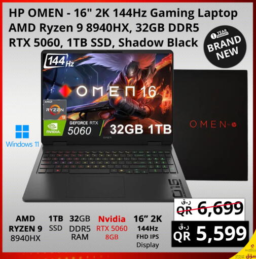 available at برستيج كمبيوتر in قطر - الريان