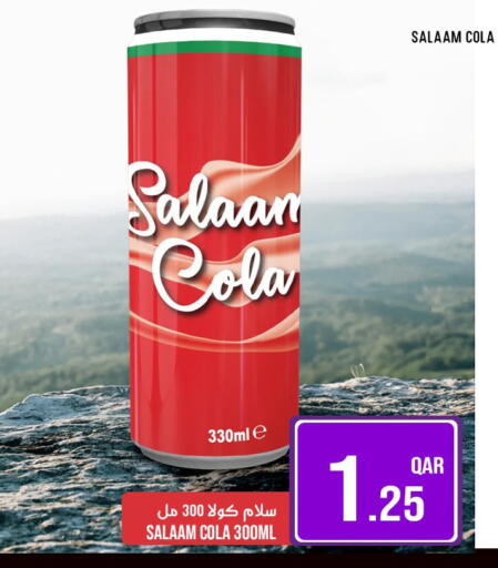 available at Passion Hypermarket in Qatar - Umm Salal