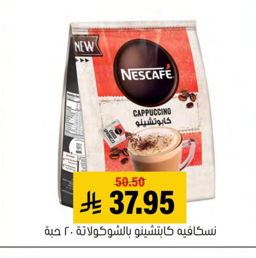 available at Al Amer Market in KSA, Saudi Arabia, Saudi - Al Hasa