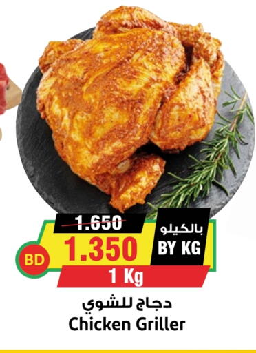 available at أسواق النخبة in البحرين
