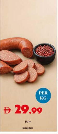 available at تروليز سوبرماركت in الإمارات العربية المتحدة , الامارات - دبي