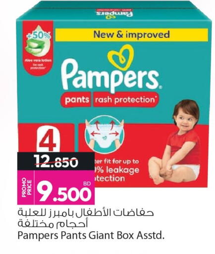 available at Ansar Gallery in Bahrain