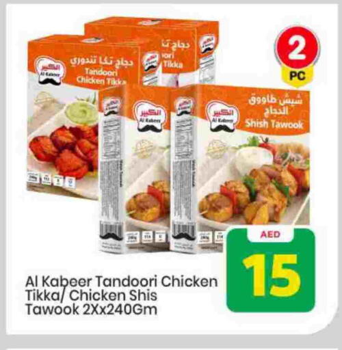 available at Mark & Save in UAE - Sharjah / Ajman