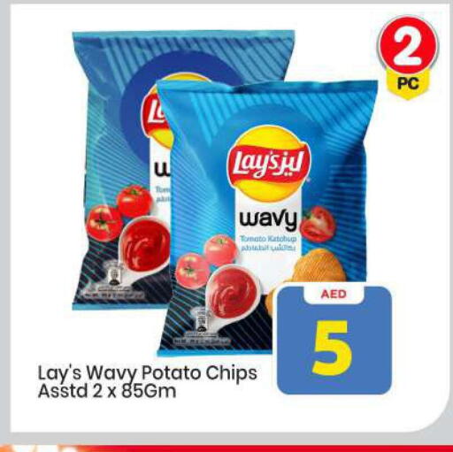 Tomato Potato available at مارك & سيف in الإمارات العربية المتحدة , الامارات - أبو ظبي