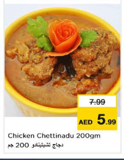 available at نستو هايبرماركت in الإمارات العربية المتحدة , الامارات - أبو ظبي