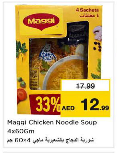 available at نستو هايبرماركت in الإمارات العربية المتحدة , الامارات - أبو ظبي