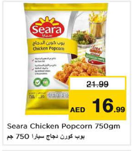 available at نستو هايبرماركت in الإمارات العربية المتحدة , الامارات - أبو ظبي