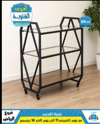 available at Al Hussain Top Up in KSA, Saudi Arabia, Saudi - Riyadh