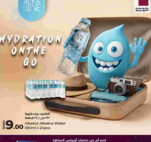 available at LuLu Hypermarket in Qatar - Al Rayyan