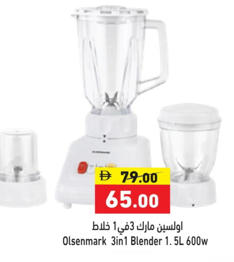 available at أسواق رامز in الإمارات العربية المتحدة , الامارات - الشارقة / عجمان