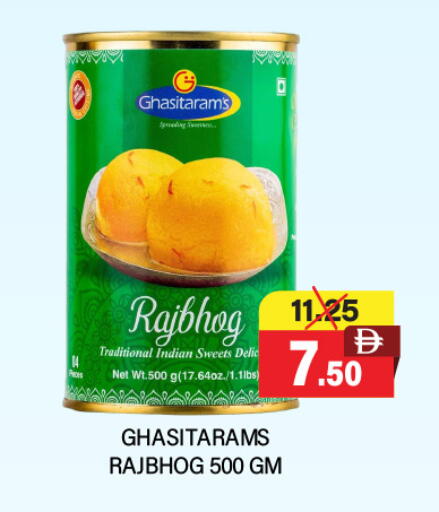 available at Adil Supermarket in UAE - Dubai