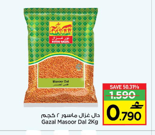available at Sultan Center  in Oman - Muscat