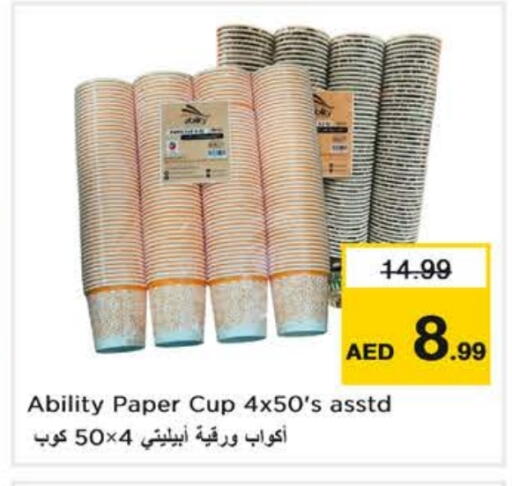 available at Nesto Hypermarket in UAE - Al Ain