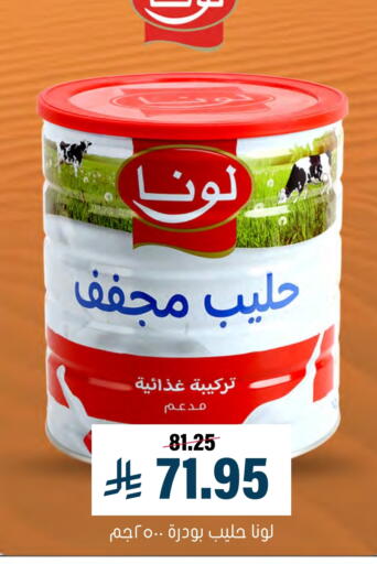 available at العامر للتسوق in مملكة العربية السعودية, السعودية, سعودية - الأحساء‎
