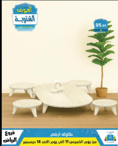 available at Al Hussain Top Up in KSA, Saudi Arabia, Saudi - Riyadh