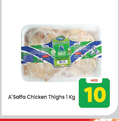 available at Mark & Save in UAE - Sharjah / Ajman