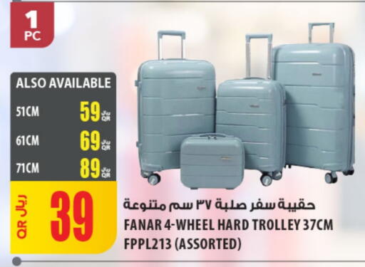 available at شركة الميرة للمواد الاستهلاكية in قطر - الشحانية