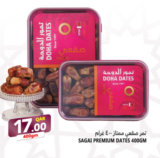 available at Food Palace Hypermarket in Qatar - Doha