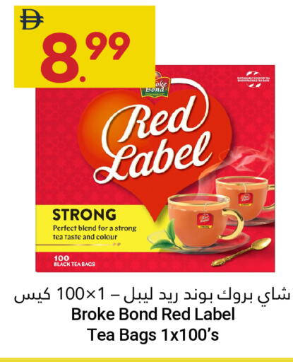 available at جراند الإمارات للتسوق in الإمارات العربية المتحدة , الامارات - أبو ظبي