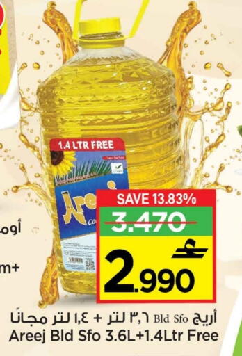 available at مارك & سايف in عُمان - مسقط‎