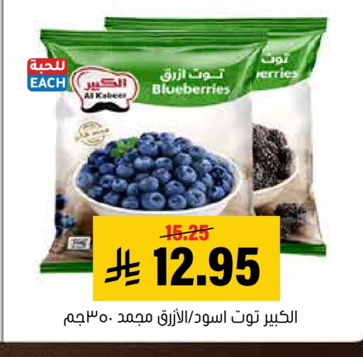 available at Al Amer Market in KSA, Saudi Arabia, Saudi - Al Hasa
