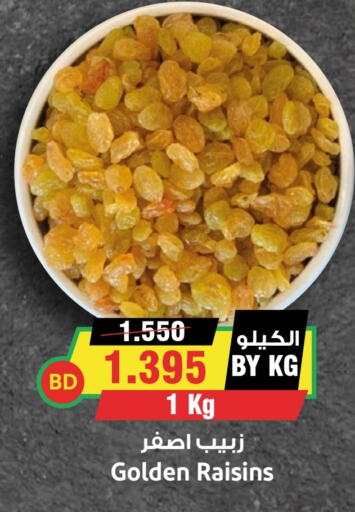 available at أسواق النخبة in البحرين