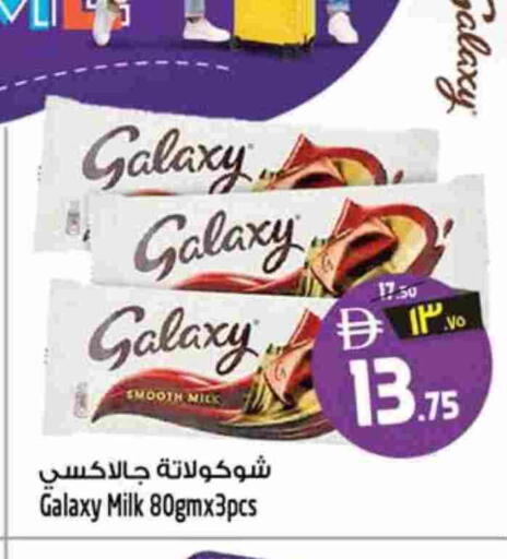 available at Safari Hypermarket  in UAE - Dubai