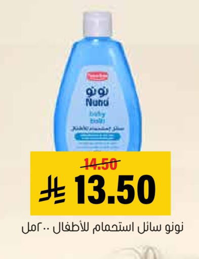 available at Al Amer Market in KSA, Saudi Arabia, Saudi - Al Hasa