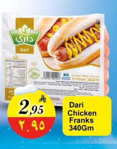 available at Dmart Hyper in KSA, Saudi Arabia, Saudi - Dammam