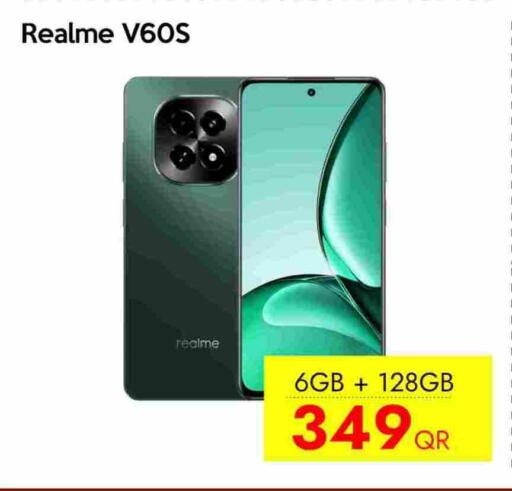 available at سيل بلاينت للهواتف in قطر - الريان