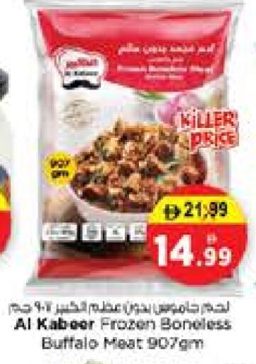 available at نستو هايبرماركت in الإمارات العربية المتحدة , الامارات - الشارقة / عجمان