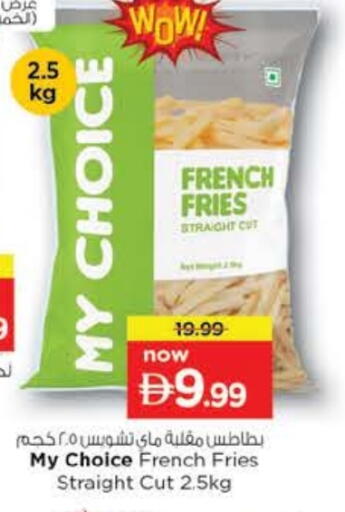 available at نستو هايبرماركت in الإمارات العربية المتحدة , الامارات - ٱلْعَيْن‎