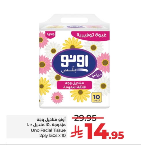 available at لولو هايبرماركت in مملكة العربية السعودية, السعودية, سعودية - الطائف