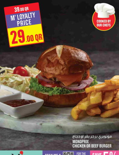 available at Monoprix in Qatar - Al Shamal