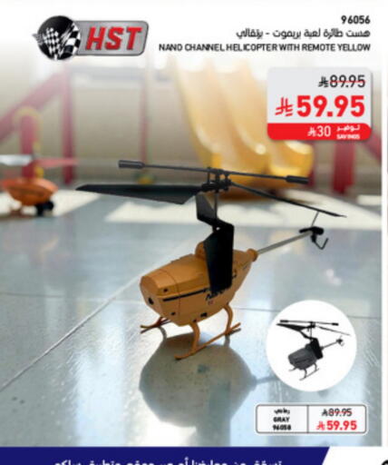 available at SACO in KSA, Saudi Arabia, Saudi - Abha