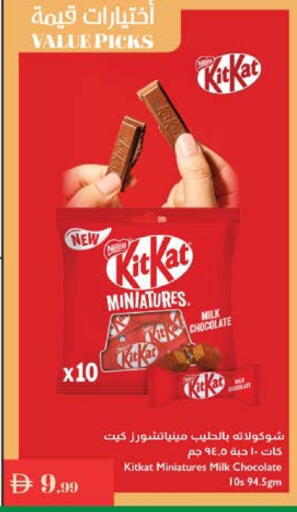 available at Istanbul Supermarket in UAE - Sharjah / Ajman